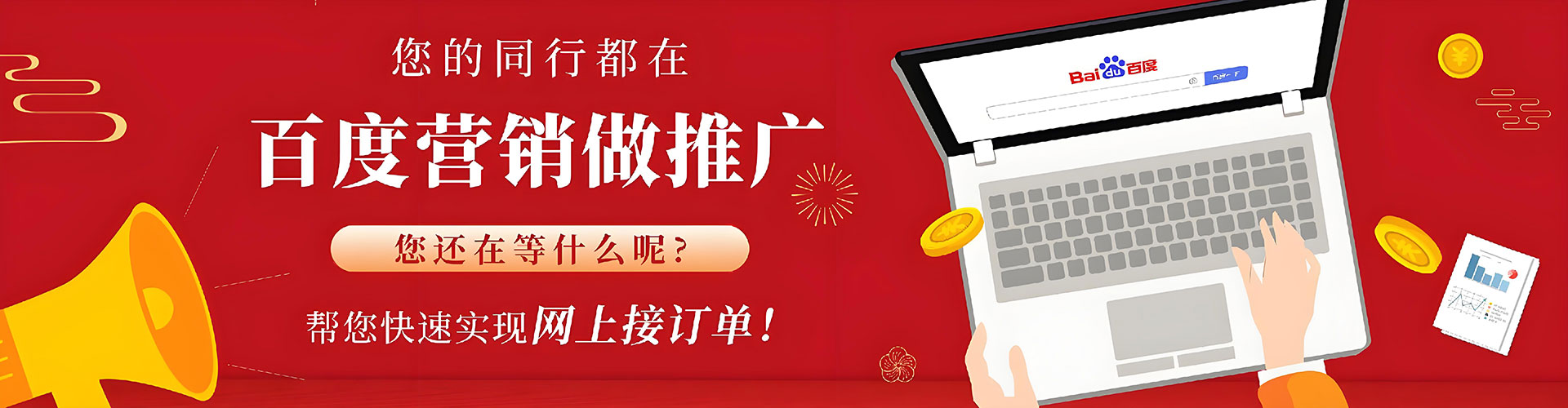 覃塘百度网络推广