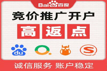 百度推广返点策略：实战经验分享